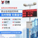 扬尘污染自动监控系统@技术资讯