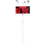 噪声扬尘监测站 扬尘在线监测