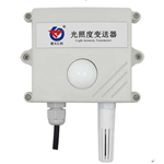 光照温湿度变送器传感器485型