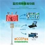 扬尘监测设备生产厂家@2020年报价