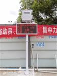 深圳市河道施工扬尘视频监控系统 全天远程扬尘视频监控系统