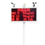 噪声扬尘监测站扬尘监测