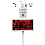 噪声扬尘检测系统