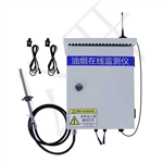 扩散式油烟在线检测仪油烟监测系统