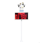 噪声扬尘检测 扬尘检测站