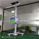 微型空气监测站可监测