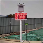 港口码头扬尘自动在线监测系统 自由组合扬尘自动在线监测系统