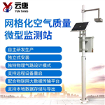 网格化大气检测仪-网格化大气检测仪器