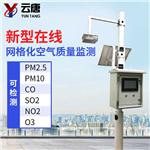 网格化大气监测设备-网格化大气监测仪设备