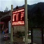 空气负氧离子在线监测系统