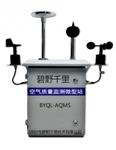 空气质量预警预报 小型环境在线监测系统