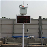 宝安大气环境扬尘浓度监测仪 超标联动扬尘浓度监测仪
