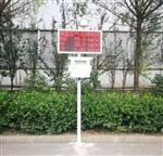 网格化实时监测系统,大气环境质量实时监测微站