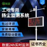 工地扬尘在线监测仪（精选厂家）2020市场快讯