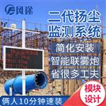 扬尘监测设备（厂家@价格）好物分享