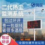 扬尘监测系统（厂家优选）2020仪器汇总