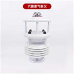 六要素超声波微气象仪-六要素超声波微气象仪