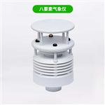 扬尘在线监测仪-扬尘在线监测仪