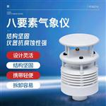 一体式扬尘在线监测仪