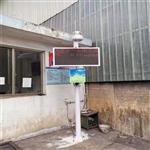 AQI网格化空气质量微型监测站