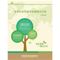 智慧环保网格化管理系统