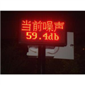 城区、道路、点位噪声在线监测系统