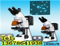 LW300LFT/B落射荧光显微镜|山东荧光显微镜|山西荧光显微镜