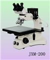 金相显微镜JXM-200