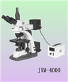 金相显微镜JXM-4000