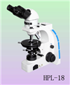 偏光显微镜HPL-18