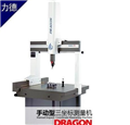 力德三坐标测量机，苏州力德三次元测量仪 Dragon654