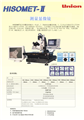 HISOMET测量显微镜