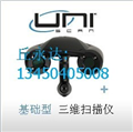 VIUscan 手持式三维数字彩色扫描测量仪/真彩色型三维扫描仪