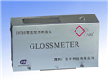 智能通用型光泽度仪