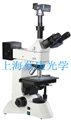 数码型三目正置高级金相显微镜：