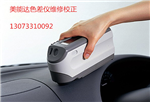 常州CM2300d色差仪维修