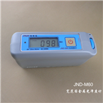 宽范围金属光泽度计JND-M60