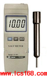 数显电极式手持盐度计