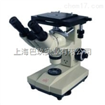 4XB国产双目倒置金相显微镜 显微镜 显微镜价格