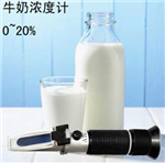温补牛奶浓度计折射仪