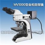 MV5000金相显微镜