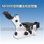 MR5000金相显微镜