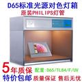 D65对色灯箱国际标准光源比色箱厂家