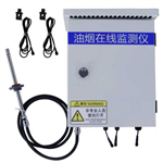 泵吸式油烟采集从机