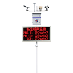 噪声扬尘在线监测