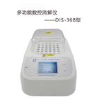 深昌鸿36孔消解仪DIS-36B多功能数控消解仪