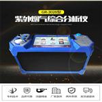 紫外差分烟气分析仪