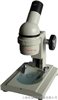 小型体视显微镜