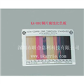 KA-001铜片腐蚀比色板