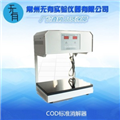 COD标准消解器